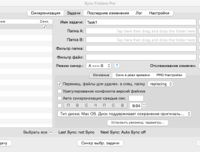 Sync Folders Pro